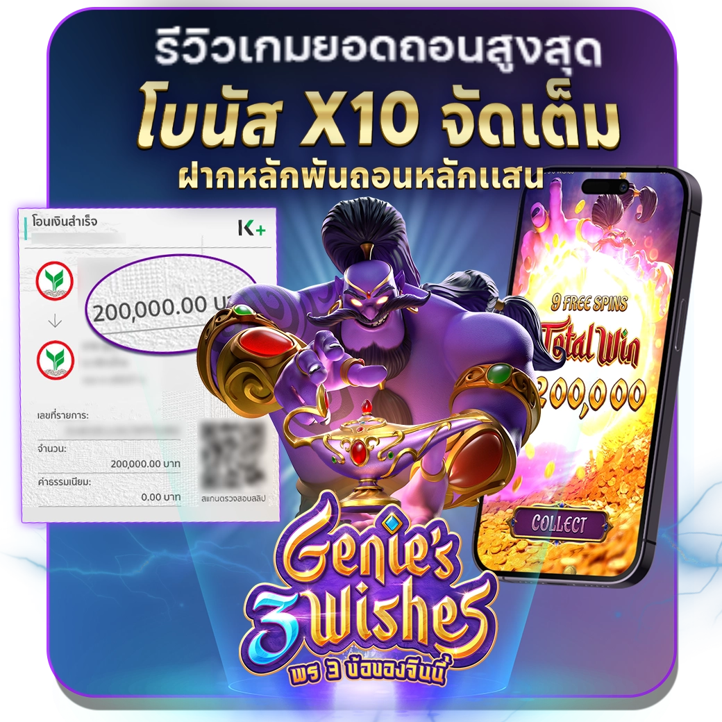 รีวิวไทยสยามเบท